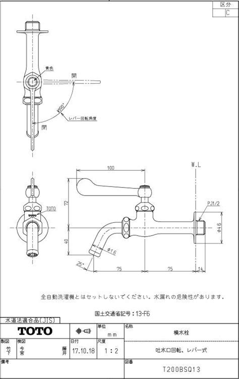 【楽天市場】〇【 T200bsq13c 】toto トートー ユーティリティ用単水栓 横水栓吐水口回転式【送料無料】【msiウェブショップ