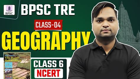 BPSC TRE Geography NCERT CLASS 4 Live 7pm DK Gupta YouTube