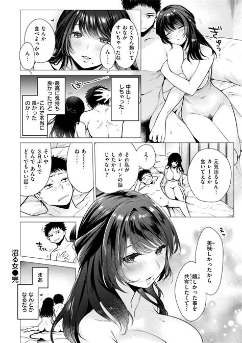 Numaru Onna Page 32 Nhentai Hentai Doujinshi And Manga