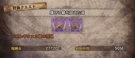 【mhwアイスボーン】爆ぜる鱗を超えた道の解放条件と攻略方法任務クエスト【モンハンワールド】 アルテマ