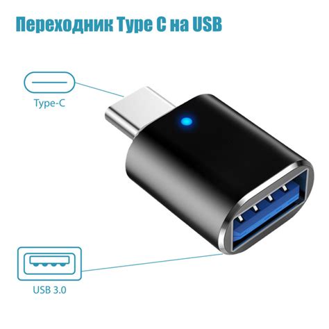 Адаптер переходник с Usb 30 мама на Type C папа для мобильных