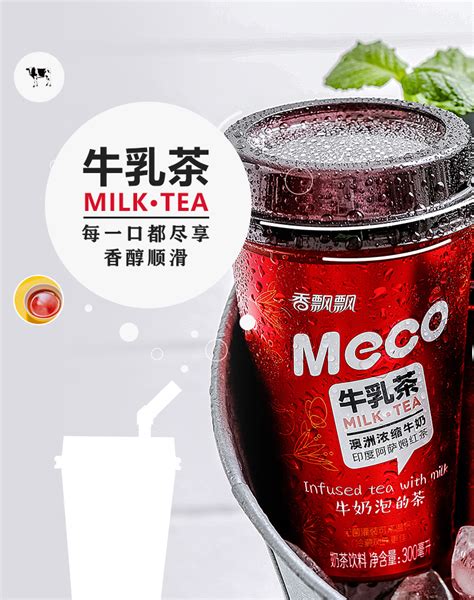 Meco 香飘飘官方网站