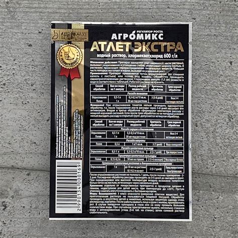 Купить Регулятор роста Атлет Экстра 2 мл Агромикс, цена 10 грн — Prom ...
