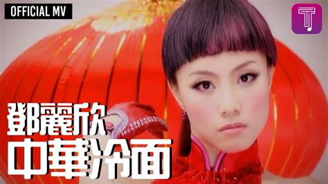 Stephy Tang Official Mv Youtube Music