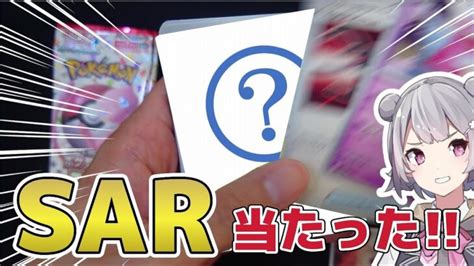 【ポケカ開封】ポケモンカード151 1box開封 Sarはエリカ？ミュウ？リザードン？ │ トレカ開封動画