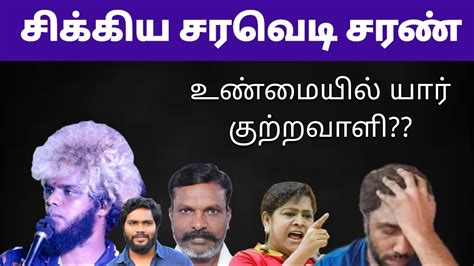 சககய சரவட சரண Thirumavalavan Sembulam Pa Ranjith VCK