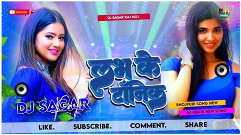 Love Ke Tonik Piyal Kara Trending Song Had Bess Bhojpuri Song Dj Remix