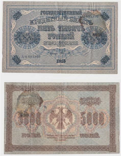 Rubel Banknote Russland Russia Pick Nr