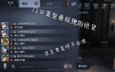 第五人格六阶殿堂蜘蛛门口茧型最极致的绝望哔哩哔哩bilibili