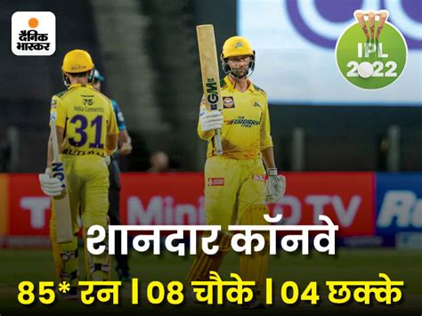 Ipl 2022 Csk Vs Sunrisers Hyderabad Live Score Update Mahendra Singh