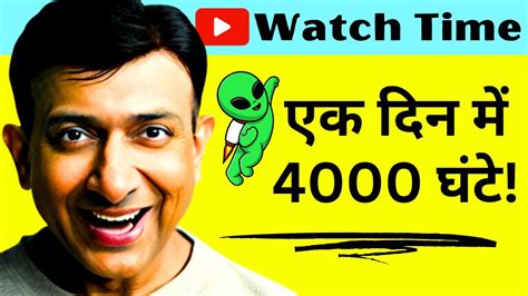 Youtube Watch Time Kaise Badhaye How To Get Hours Watch