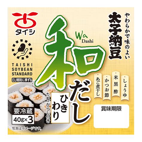 太子納豆 和だし ひきわり 40g×3個パック｜タイシネットショップ通販