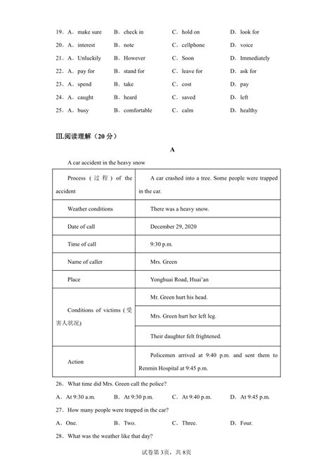 人教新目标go For It版八年级下册unit1 Whats The Matter？ 测试卷 A卷·夯实基础（含解析） 21世纪教育网