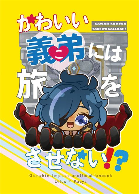 ディルガイ6 30のディルガイオンリーの新刊サンプルです いつも通りのゆるゆるギャグであさりの漫画