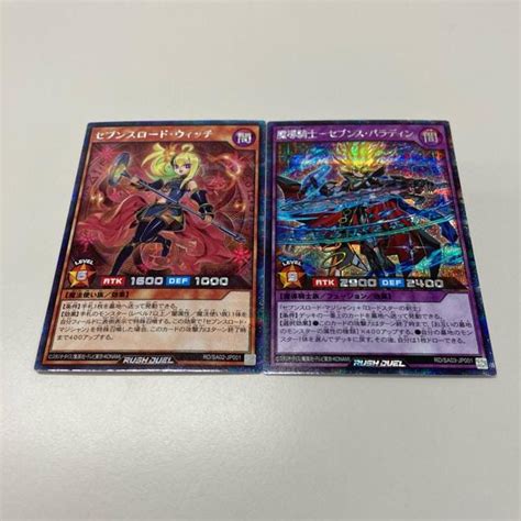 33％割引ホワイト系人気新品 【シークレット】セブンスロードマジシャン セブンスロードウィッチ 遊戯王ラッシュ 遊戯王 トレーディングカード