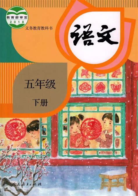 部编版语文五年级下册习作《形形色色的人》写作指导图文讲解范文 知乎