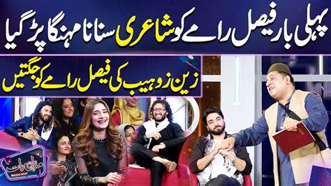 Faisal Ramy Best Poetry Zain Zohaib Imran Ashraf Mazaq Raat