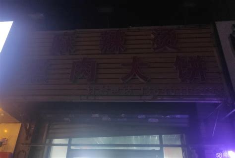 【1图】十年老店出兑，客源稳定，适合不想上班，自己做买卖的，带技术沈阳于洪红旗台商铺租售生意转让转让 沈阳58同城