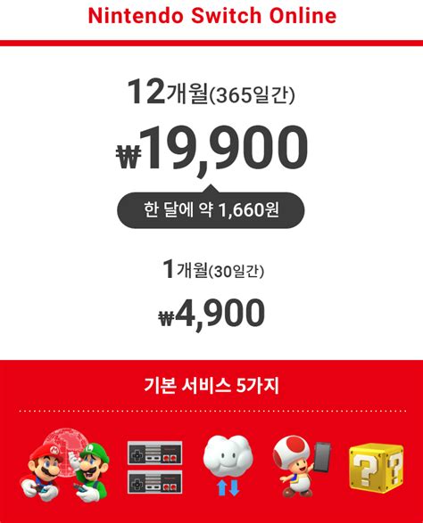 Nintendo