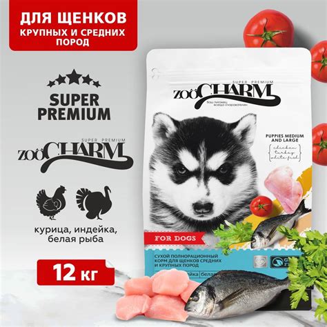 Сухой корм для щенков средних и крупных пород ZooCharm (Зоошарм) курица ...