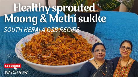 Kochi Style Sprouted Moong Methi Sukke Kirlaile Moogu Methi Sukke