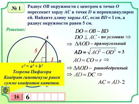 ОГЭ-2023. Задание 16. Окружность, круг и их элементы - презентация онлайн