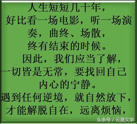 最走心的7段話，哪一段戳到你 每日頭條