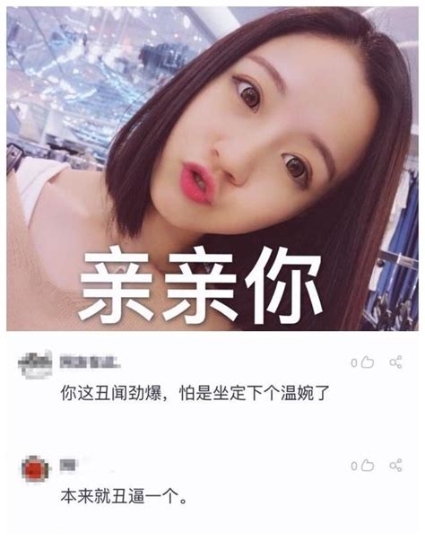 抖音莉哥被爆小三，大量「不雅照」流出，網友：你坐定下個溫婉 每日頭條