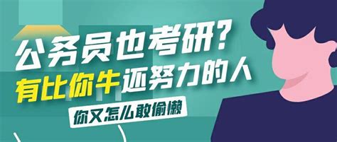 公务员和市单位从业者考mpa有意义吗？你真的了解mpa吗？ 知乎