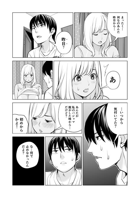 ヌレアネ バツイチの姉とSEXをした夏の夜 Page 78 AsmHentai