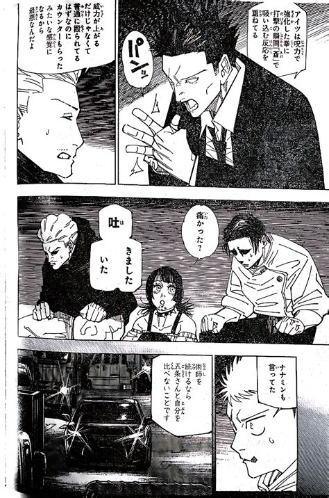 Jjk Chapter 231 7