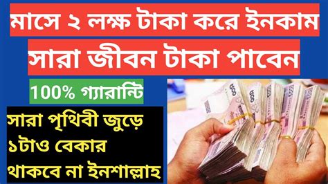 Earn Lakh Per Month Free