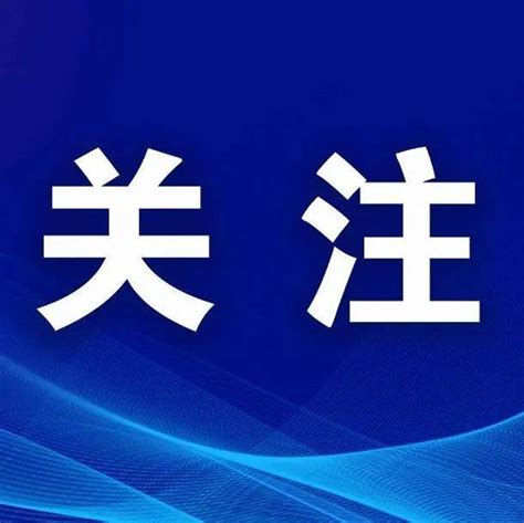 一图读懂丨中办、国办印发《乡村建设行动实施方案》农村重点方面