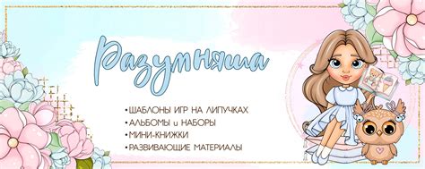 Игры на липучках┃Электронные шаблоны | ВКонтакте