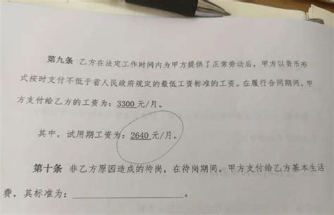 昆明：应聘月薪7000元以上的高中老师，签完字收到的合同被拼接，工资遭“腰斩”？招聘显示网友