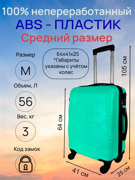 Чемодан 20 кг стандарт габариты — купить по низкой цене на Яндекс Маркете