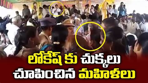 Women Mind Blowing Question To Nara Lokesh Over Dwakra Runa Mafi