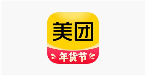 ‎美团 美好生活小帮手 On The App Store