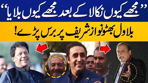 Chairman Ppp Bilawal Bhutto Lashes Out At Nawaz Sharif Youtube