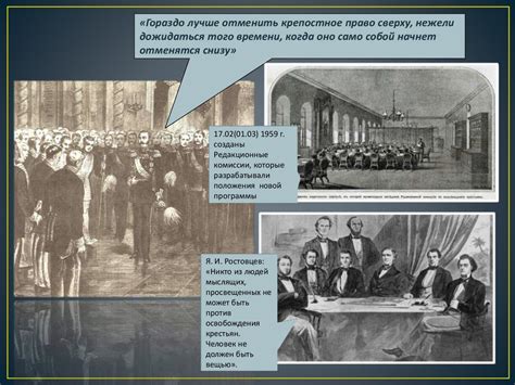 Отмена крепостного права в России в 1861 году. Комикс - презентация онлайн