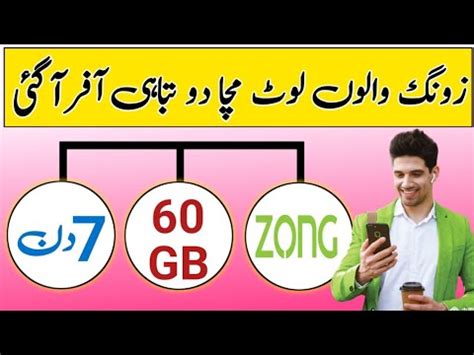 Zong Internet Package Zong Net Packages Zong Call Packages Zong