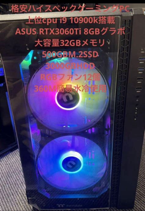 Yahooオークション ハイスペックゲーミングpc I9 Rtx3060ti