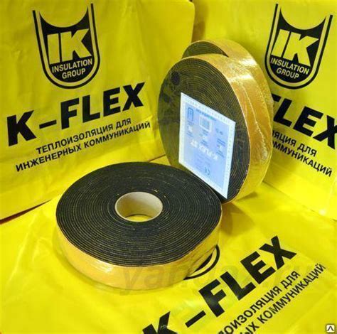 Теплоизоляционная Самоклеящаяся лента K-FLEX ST (H50) 03x50x15: продажа ...