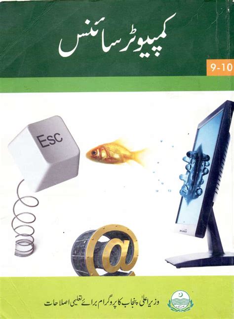 Computer Science 9th Class Book Free Download In Pdf