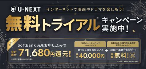 Softbank光 代理店「株式会社story」限定キャンペーン「キャッシュバック（現金） 最大40000円」実施中