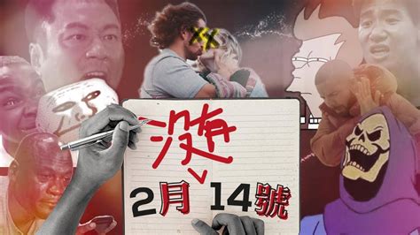 💘一年有12個情人節，單身狗都有份？（同場加映 情人節信箱）｜格物冷知識｜格物致知 Youtube