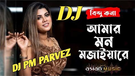 Amar Mon Mojaiya Re By Habib Wahid Love Mix Dj Pm Parvez Pm Sound