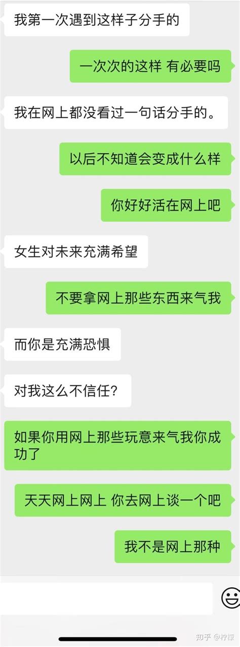 这样的男朋友你会原谅吗？ 知乎