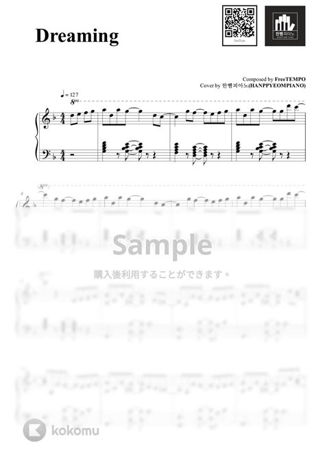 FreeTempo Dreaming 楽譜 by HANPPYEOMPIANO