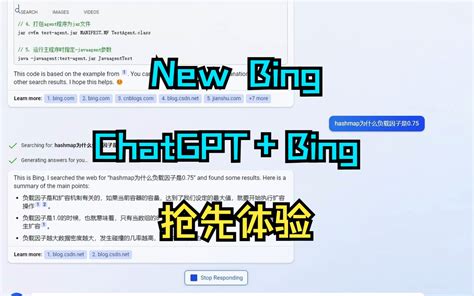 微软新bing搜索（集成chatgpt）new Bing内测申请指南